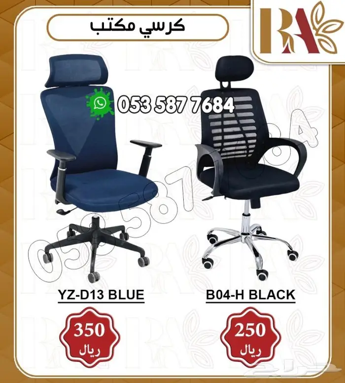 اثاث مكتب.دواليب مكاتب كراسي مكتبية 24