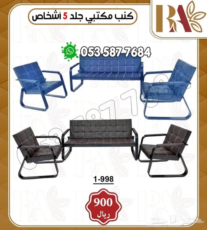 اثاث مكتب.دواليب مكاتب كراسي مكتبية 25