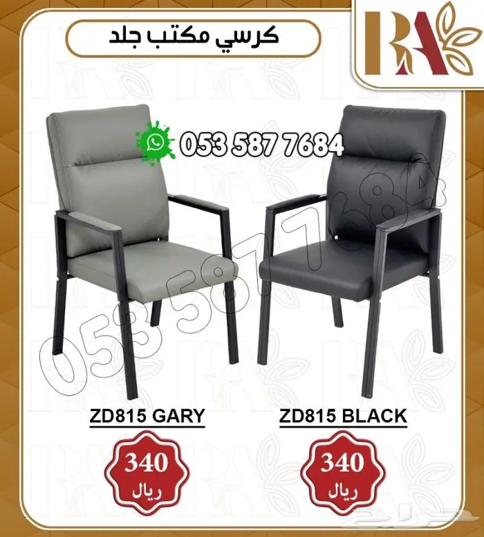 اثاث مكتب.دواليب مكاتب كراسي مكتبية 21