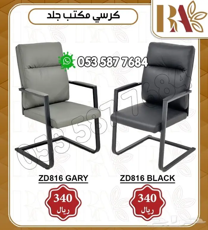 اثاث مكتب.دواليب مكاتب كراسي مكتبية 22