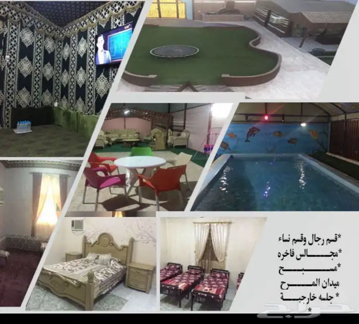 استراحة للاستثمار.في ينبع البلد الشرم. 0