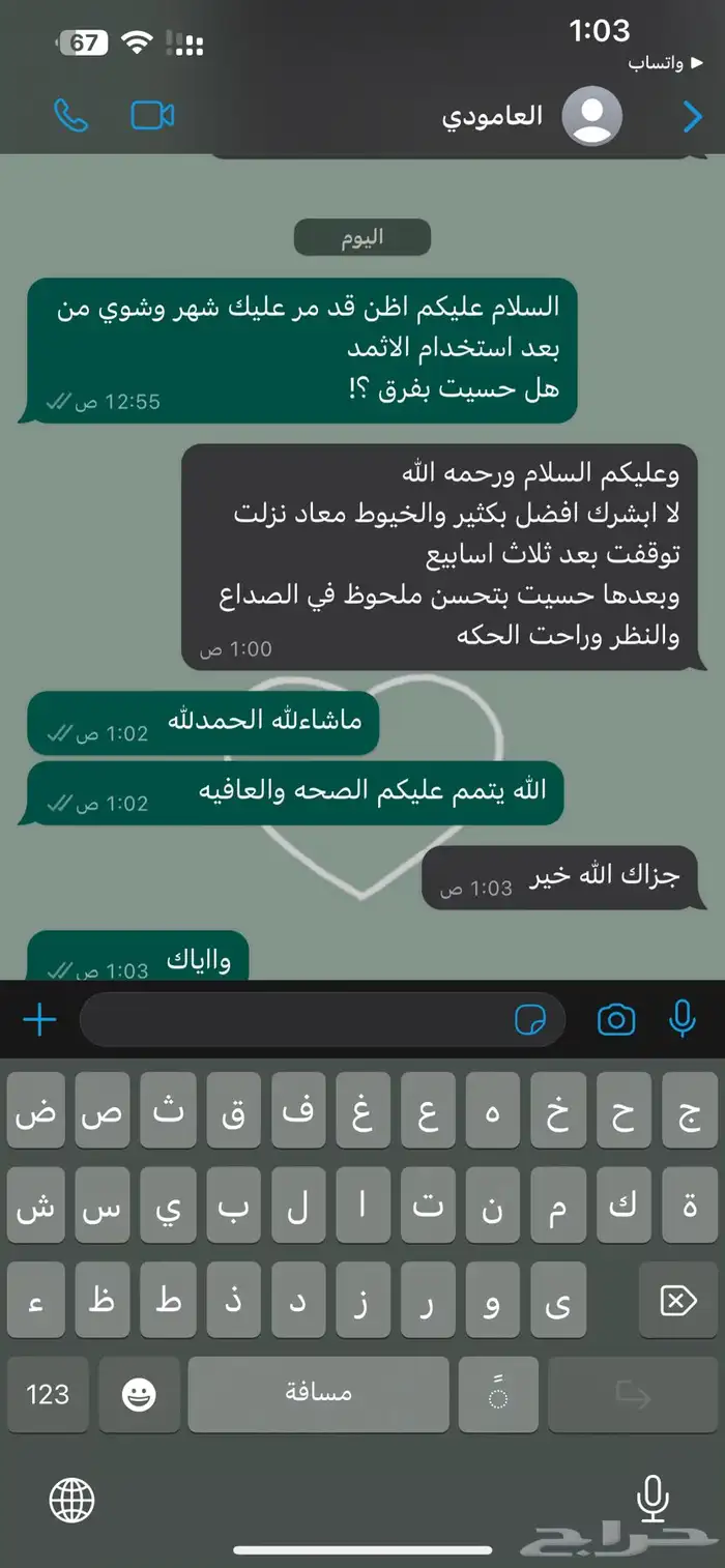 كحل اثمد اصفهاني نقي بدون شوائب وبدون رصاص 4