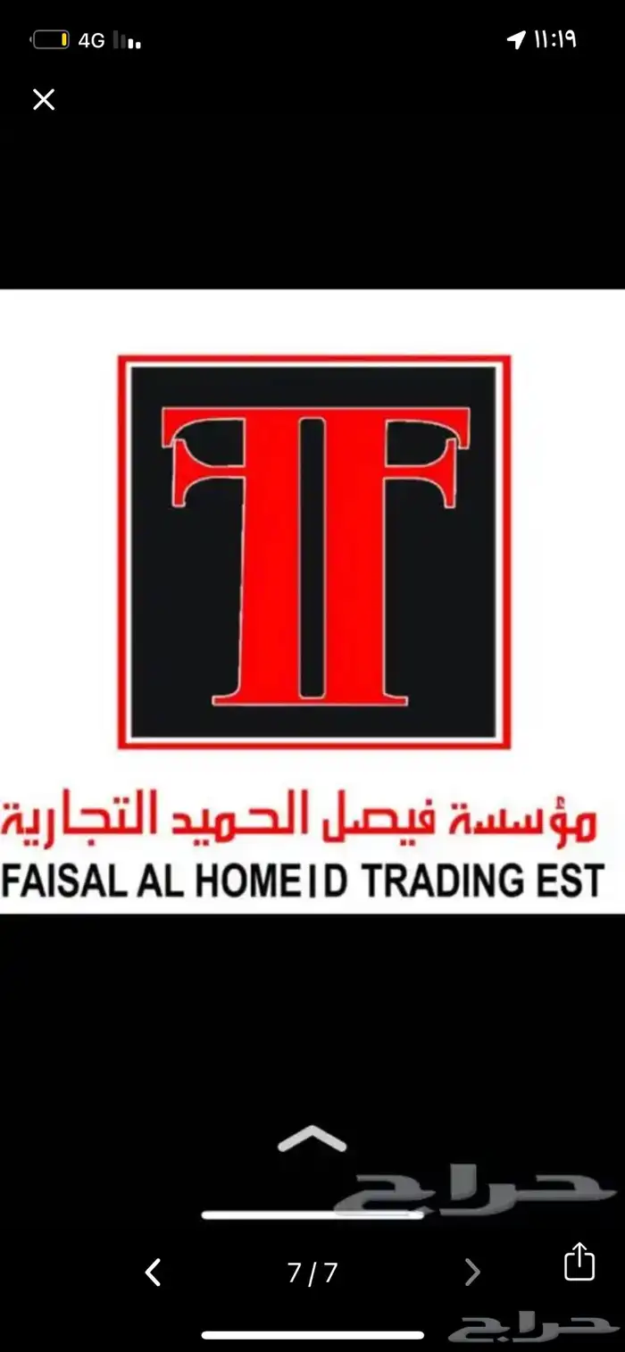 ايجار شاحنات تابع اعلاني السابق 2