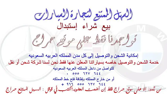 ( من سيارات الديوان الملكي ) جمس مخزن 50