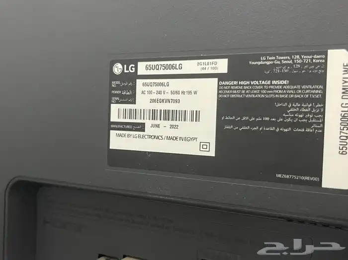 شاشة LG 65 للبيع 1