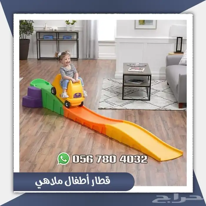 قطار الملاهي ستيب2 - أب amp داون 2