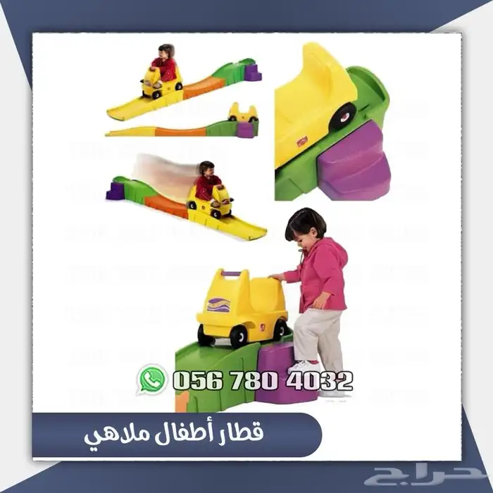 قطار الملاهي ستيب2 - أب amp داون 5