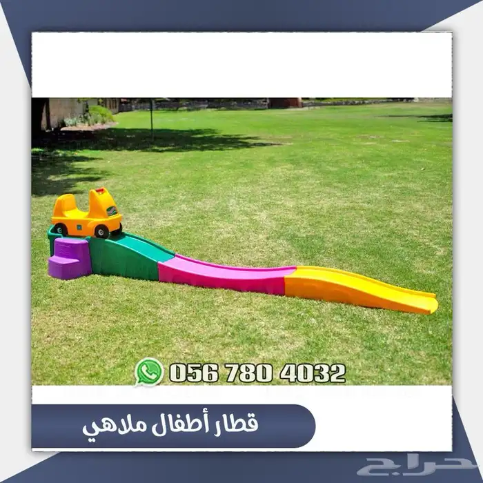 قطار الملاهي ستيب2 - أب amp داون 3