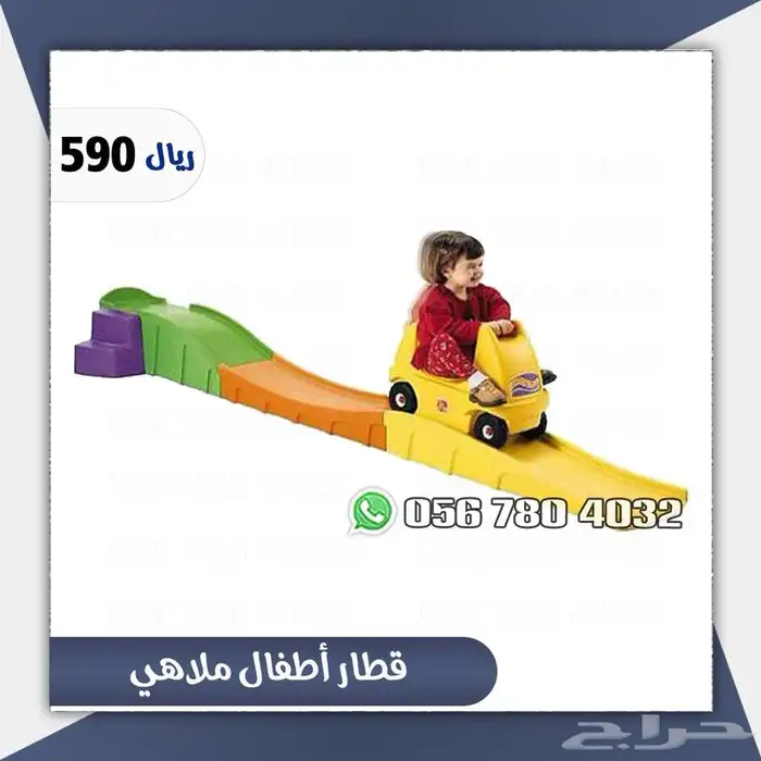 قطار الملاهي ستيب2 - أب amp داون 0