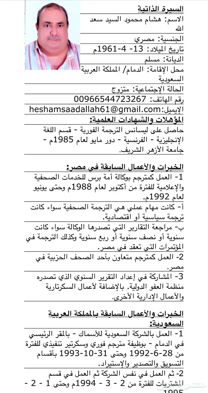 معلم خاص ومترجم لغة انجليزية 0