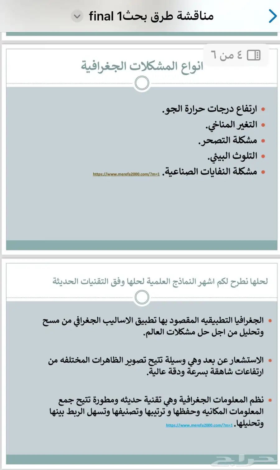 أبحاث علمية تكاليف احصاء صيدلة فيزياء كمياء جميع التخصصات 1