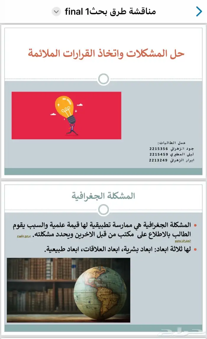 أبحاث علمية تكاليف احصاء صيدلة فيزياء كمياء جميع التخصصات 2