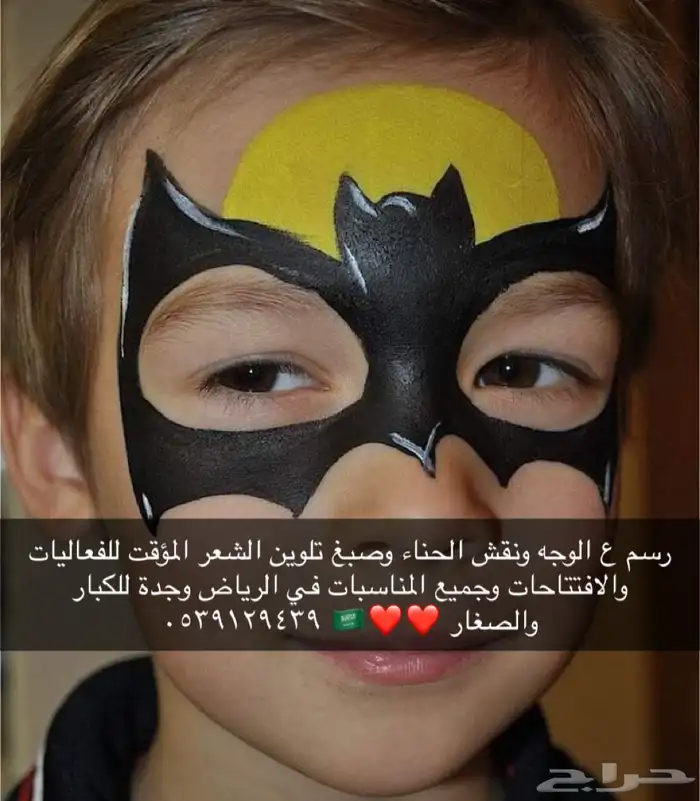 رسم في الوجه ونقش حنة للفعاليات والحفلات 6