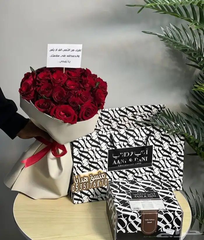 تنسيق ورد هدايا خميس مشيط ابها توصيل هدايا ورد الجنوب 13