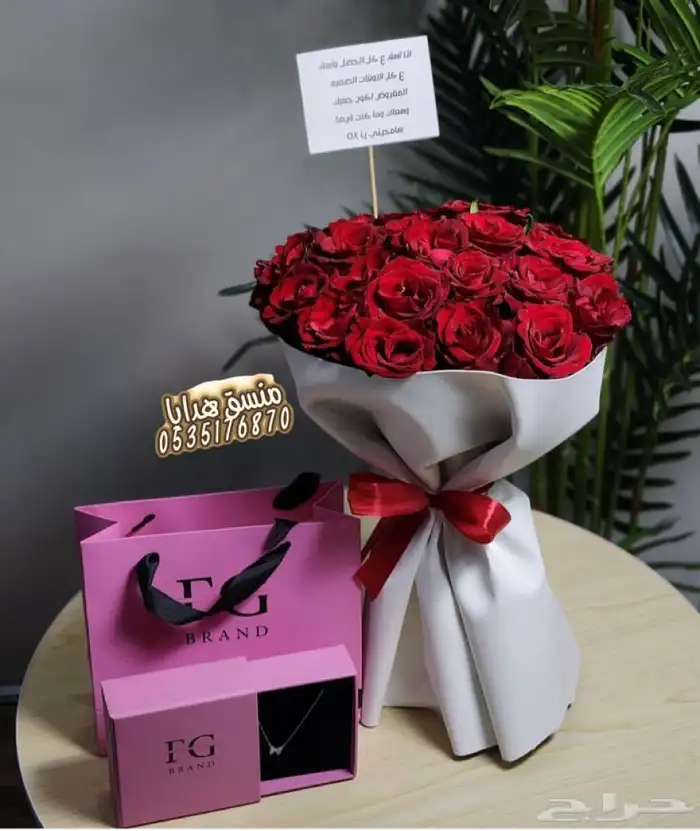 تنسيق ورد هدايا خميس مشيط ابها توصيل هدايا ورد الجنوب 12