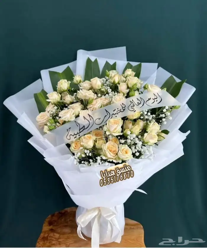 تنسيق ورد هدايا خميس مشيط ابها توصيل هدايا ورد الجنوب 20