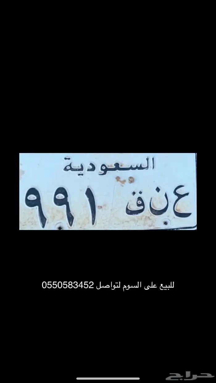 لوحه للبيع ع ن ق 991 0