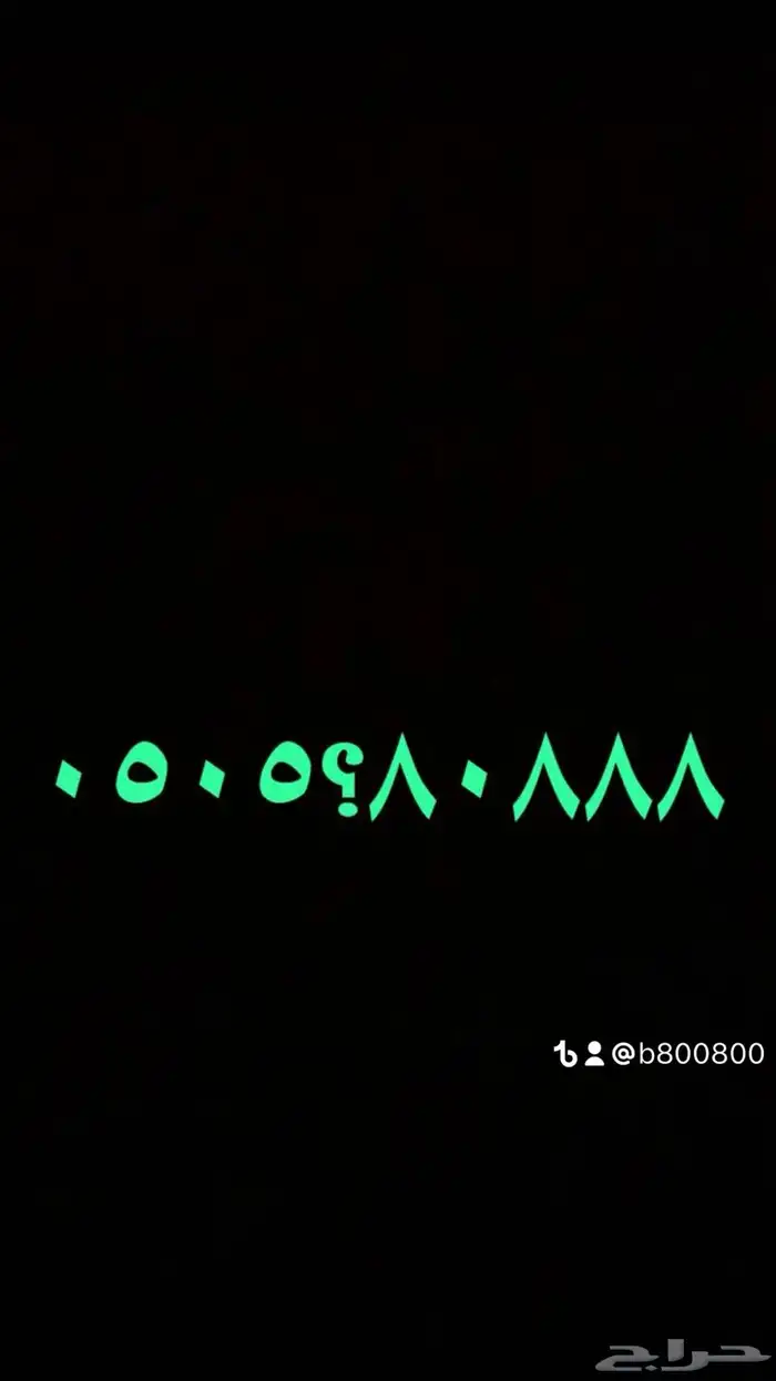 خمس خمسات ارقام مميزة من الاتصالات 555.55 7