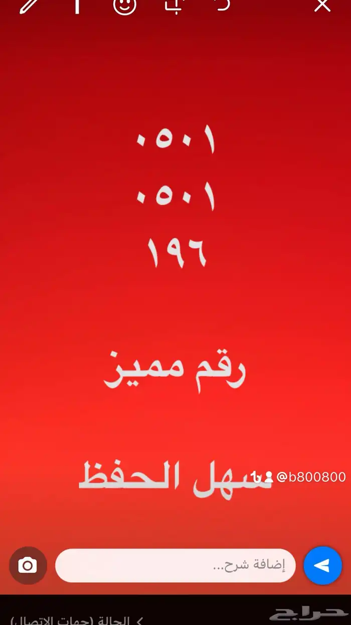 خمس خمسات ارقام مميزة من الاتصالات 555.55 6