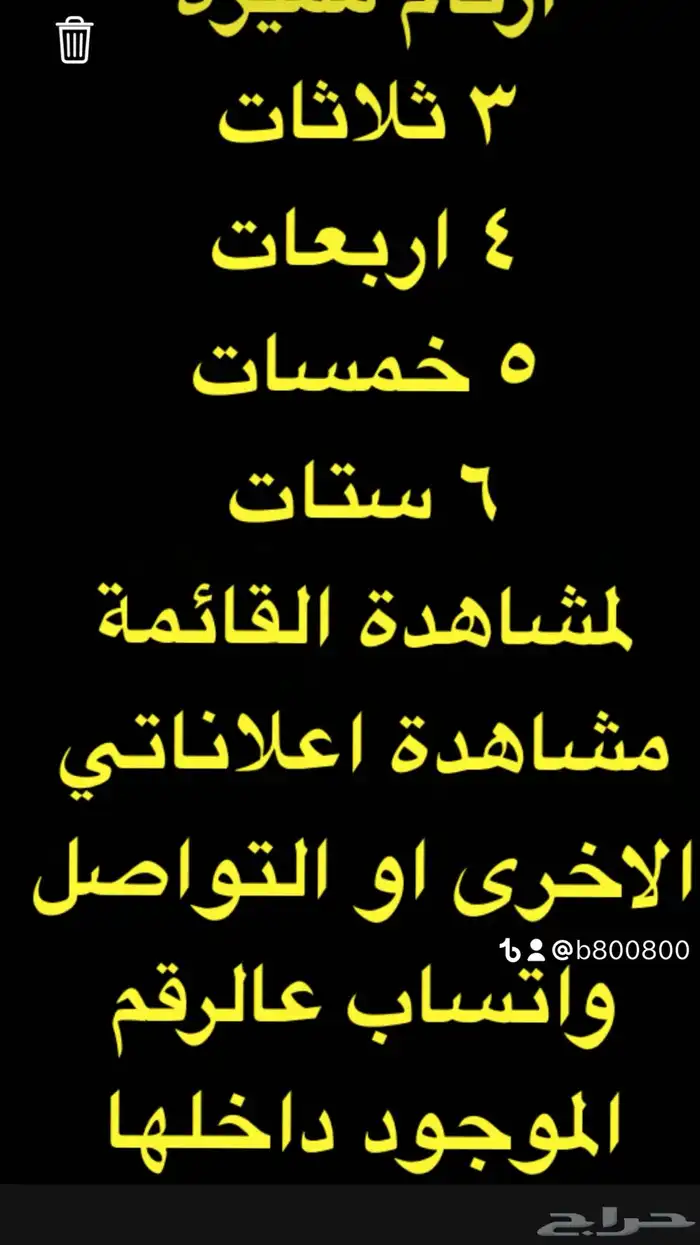 خمس خمسات و خمس اصفار 05666.666 والمزيد 4