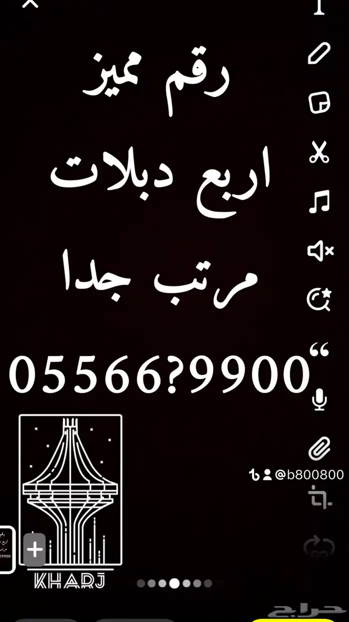 خمس خمسات ارقام مميزة من الاتصالات 555.55 4