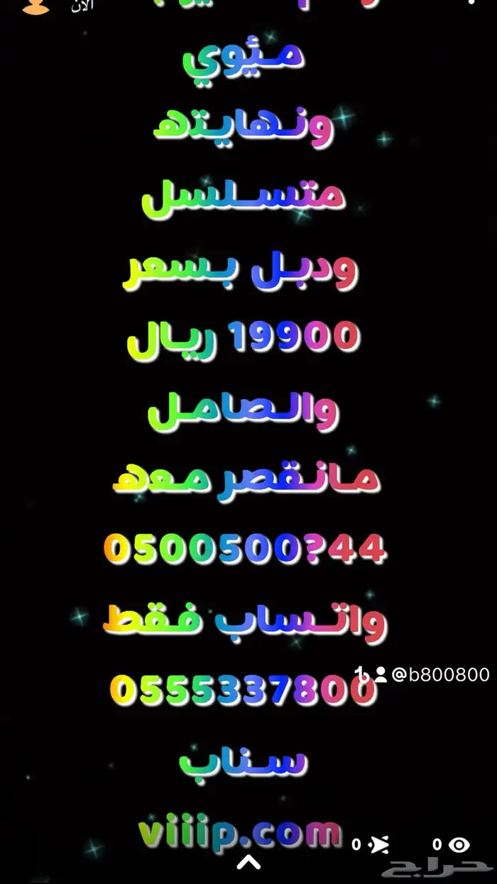 خمس خمسات ارقام مميزة من الاتصالات 555.55 2