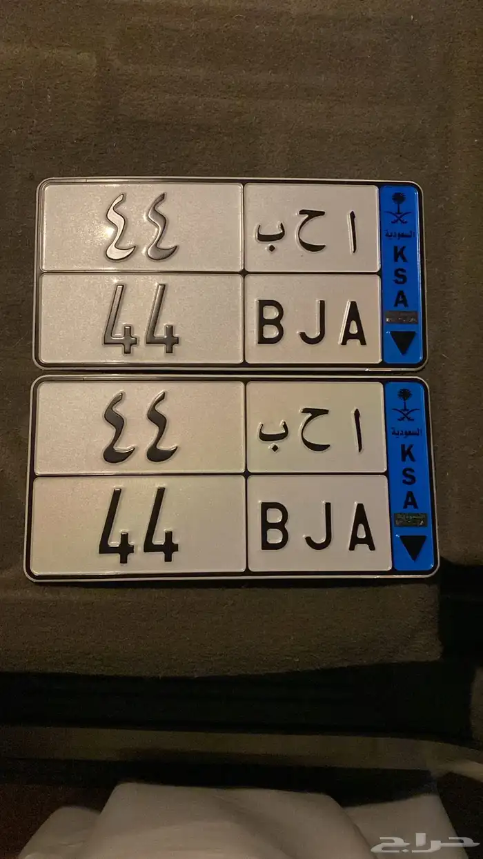 لوحة نقل مميزة أ ح ب 44 1