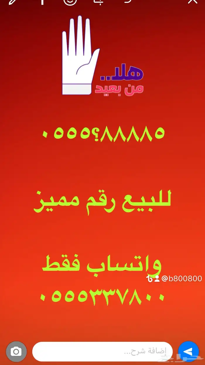 خمس خمسات ارقام مميزة من الاتصالات 555.55 0