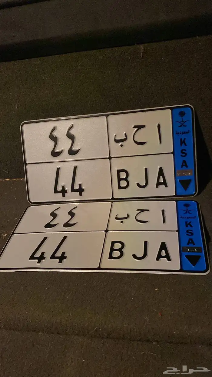 لوحة نقل مميزة أ ح ب 44 0