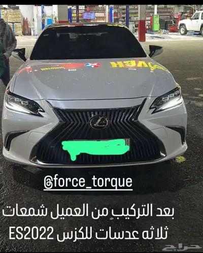 تحويل شمعات لكزس ES 19-24 من عدسه الى 3 عدسات 4