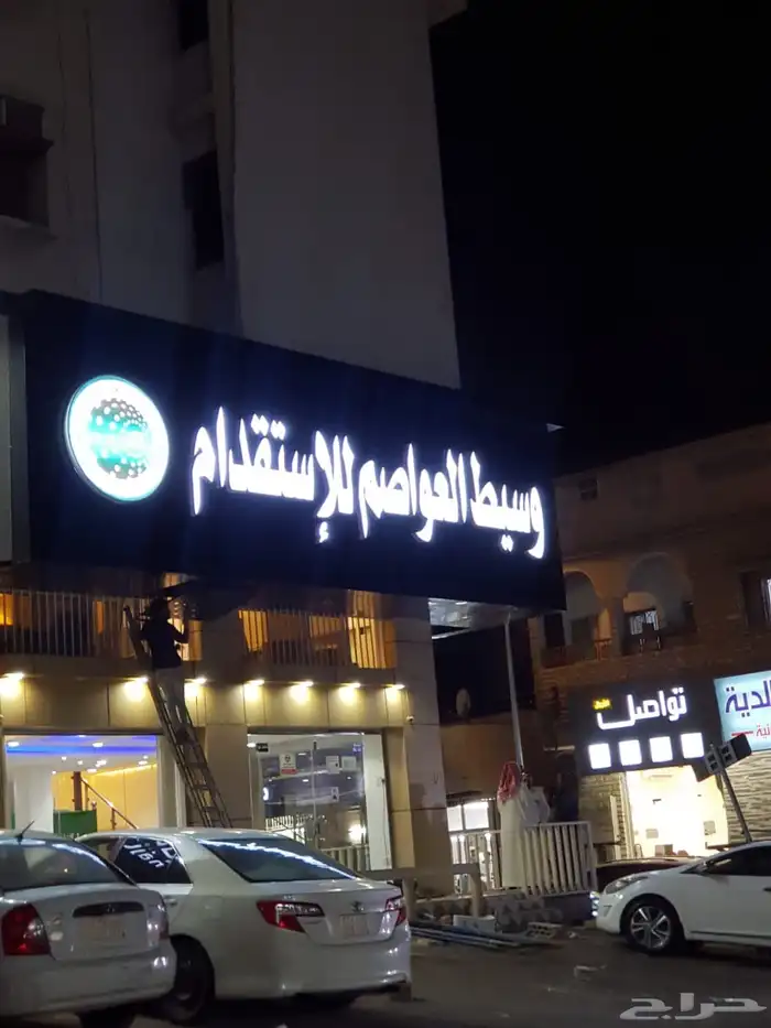 الماسة للدعاية والإعلان 29