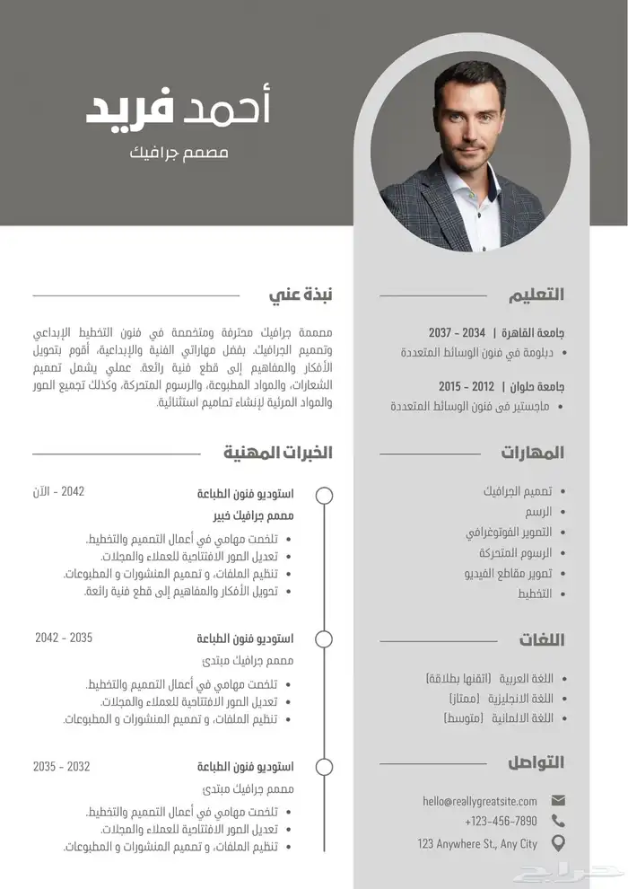 Cv   سيرة ذاتية 3