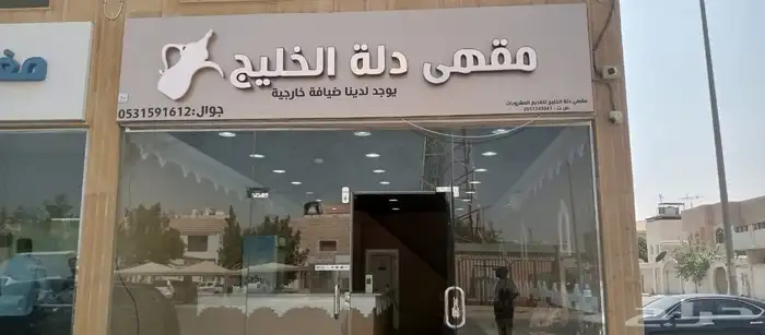 الماسة للدعاية والإعلان 35