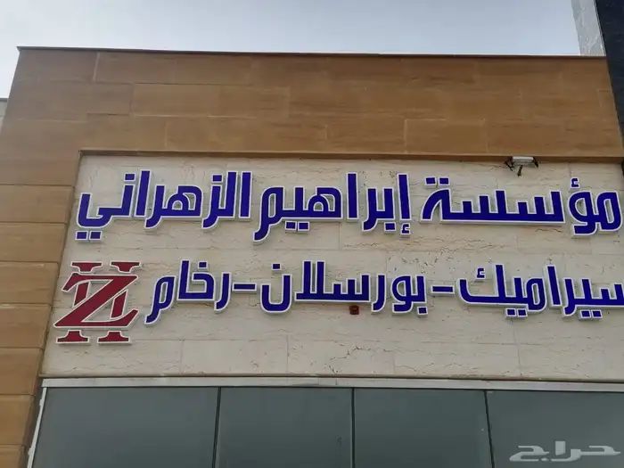 الماسة للدعاية والإعلان 32