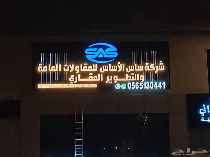 الماسة للدعاية والإعلان 3