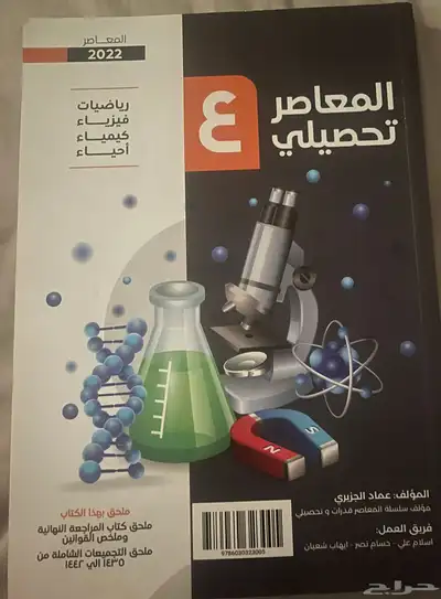 كتب تحصيلي وقدرات 5