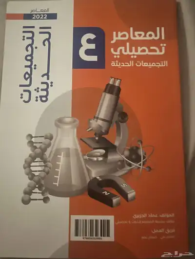 كتب تحصيلي وقدرات 2
