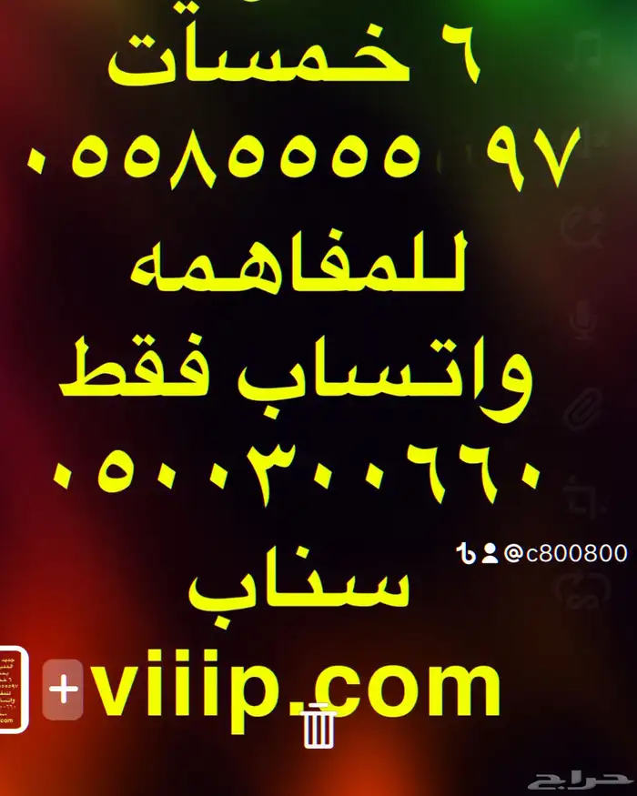 خمس خمسات ارقام مميزة من الاتصالات 555.55 3