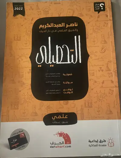 كتب تحصيلي وقدرات 7