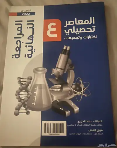 كتب تحصيلي وقدرات 0