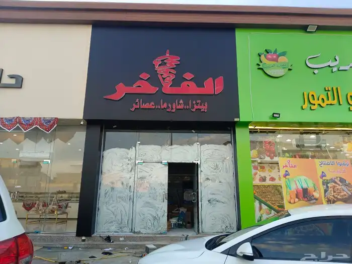 الماسة للدعاية والإعلان 2