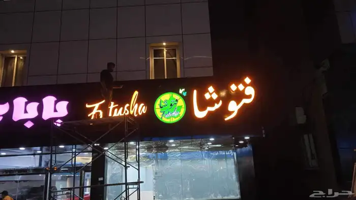 الماسة للدعاية والإعلان 22