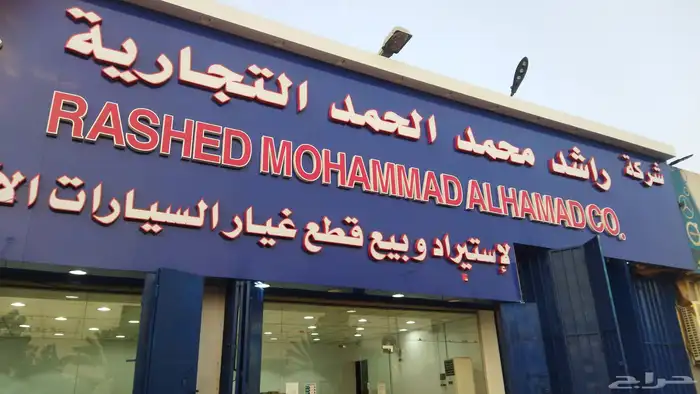 الماسة للدعاية والإعلان 31