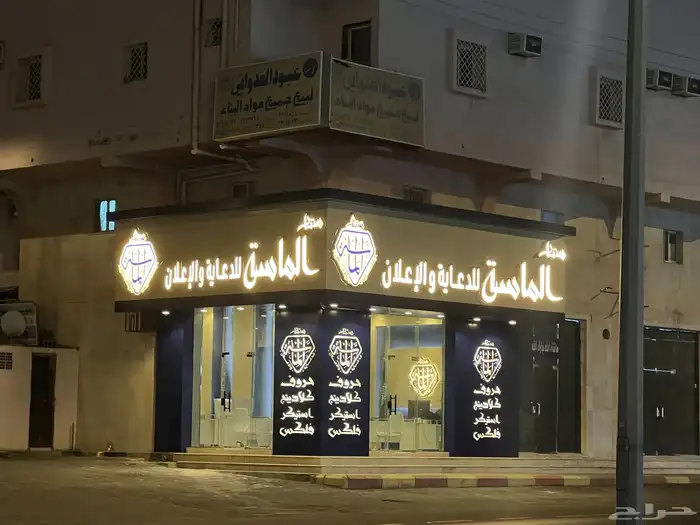 الماسة للدعاية والإعلان 16