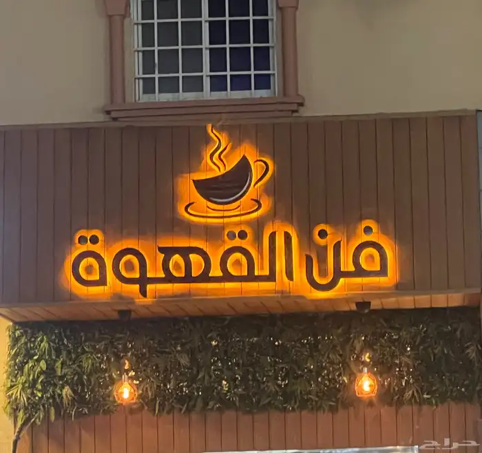 الماسة للدعاية والإعلان 42