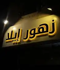 الماسة للدعاية والإعلان 38