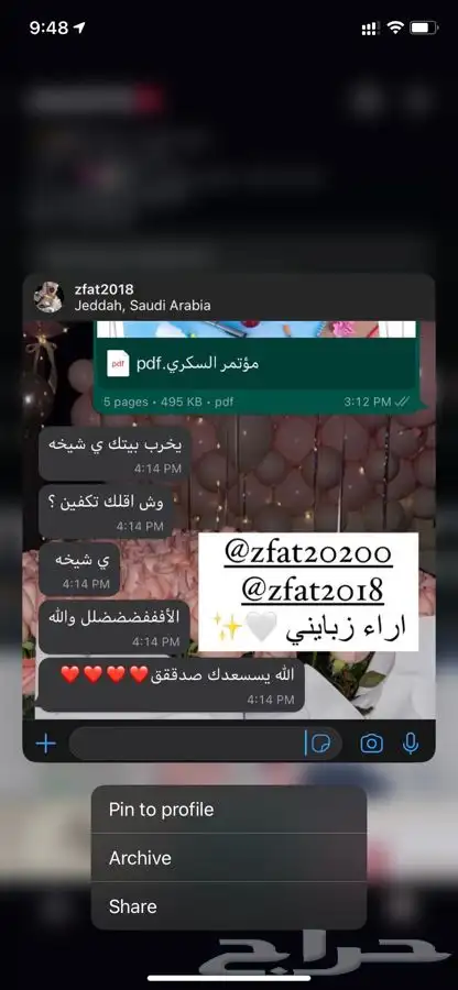 بحث بوربوينت وورد بحوث جامعيه تلخيص كتب بحوث جامعيه 9