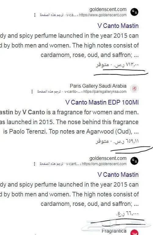 روائع دار في كانتو الايطالية. Mastin V Canto 3