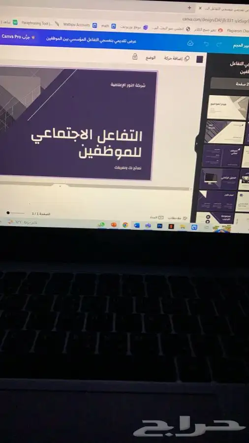 بحث بوربوينت وورد بحوث جامعيه تلخيص كتب بحوث جامعيه 13