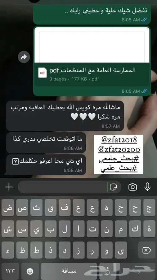 بحث بوربوينت وورد بحوث جامعيه تلخيص كتب بحوث جامعيه 0